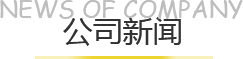 俊鴻鞋業(yè)