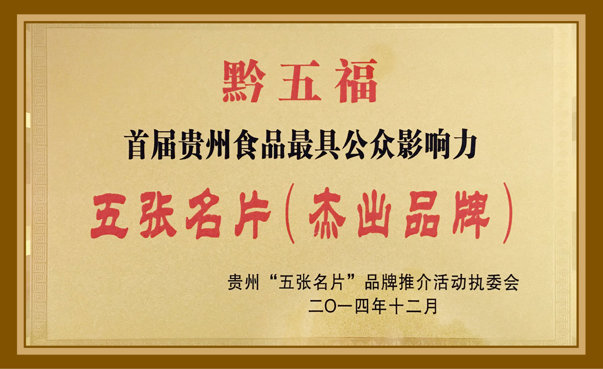 黔五?！拔鍙埫苯艹銎放?>
            <h4>黔五?！拔鍙埫苯艹銎放?/h4>
          </a> 
          <span>黔五?！拔鍙埫苯艹銎放?/span> 
      </li>
           <li data-src=